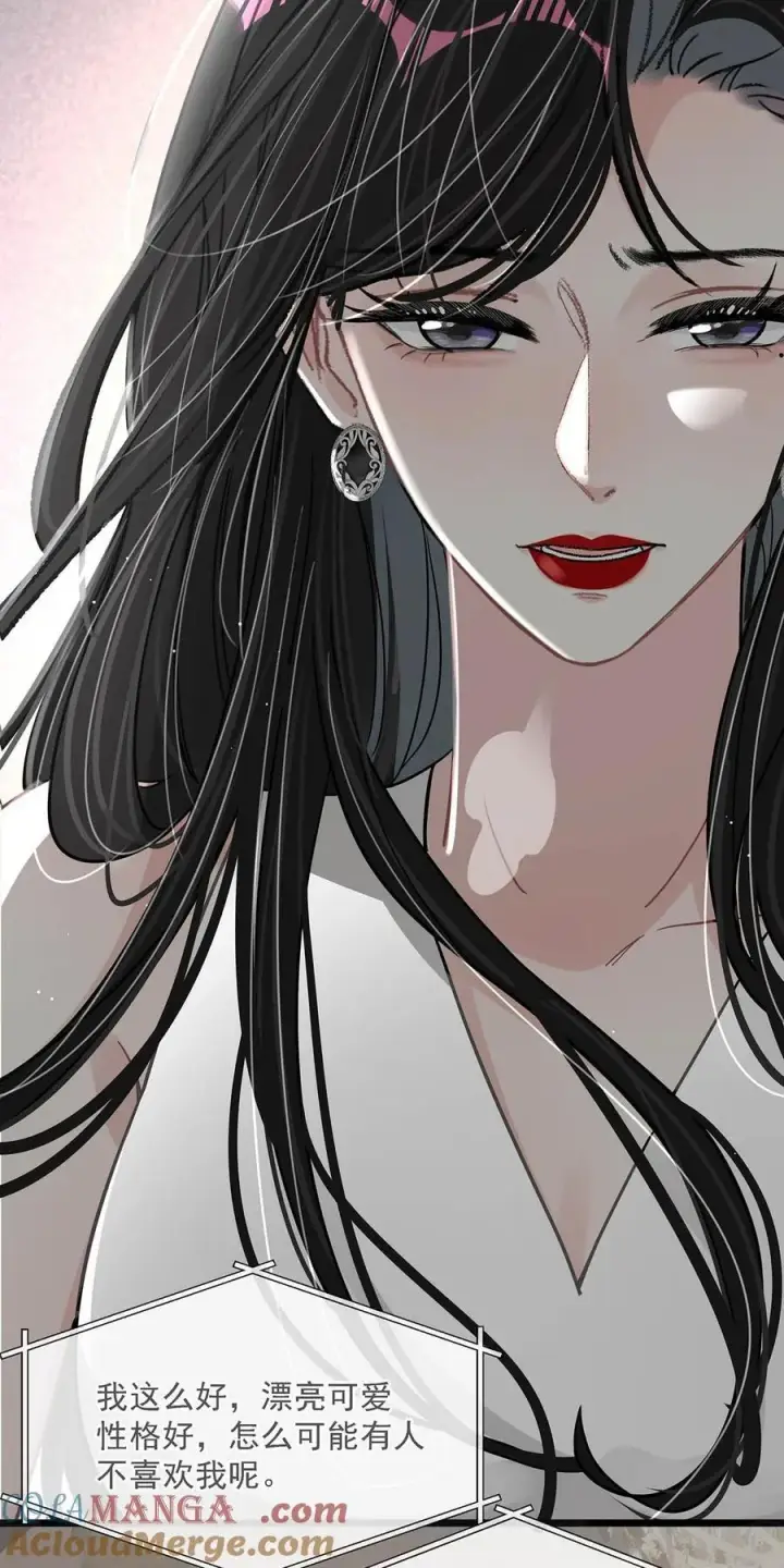 漫画《我在恋综被影后后妈强制爱了》027 和别人，也是这么亲的？第25张图