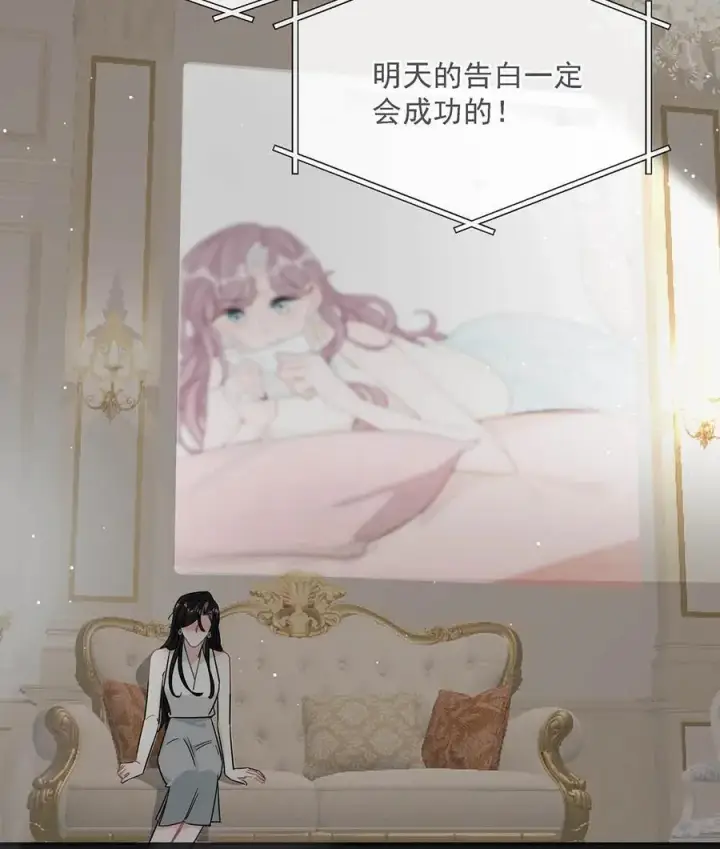 漫画《我在恋综被影后后妈强制爱了》027 和别人，也是这么亲的？第26张图