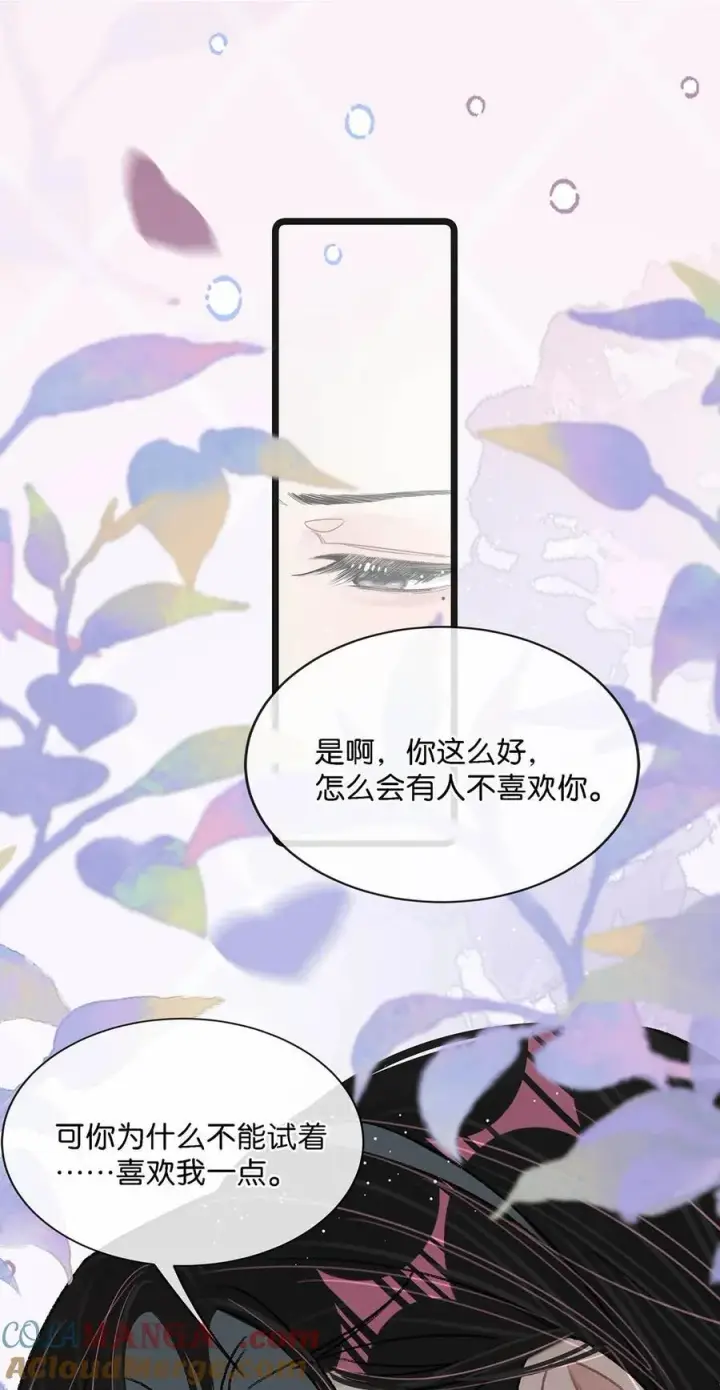 漫画《我在恋综被影后后妈强制爱了》027 和别人，也是这么亲的？第27张图