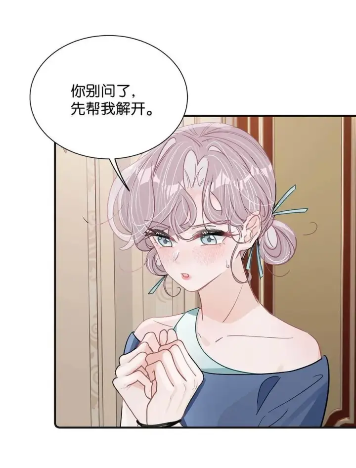 漫画《我在恋综被影后后妈强制爱了》027 和别人，也是这么亲的？第32张图