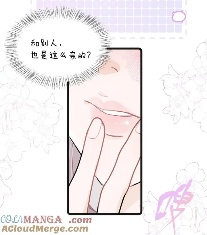 漫画《我在恋综被影后后妈强制爱了》027 和别人，也是这么亲的？第39张图