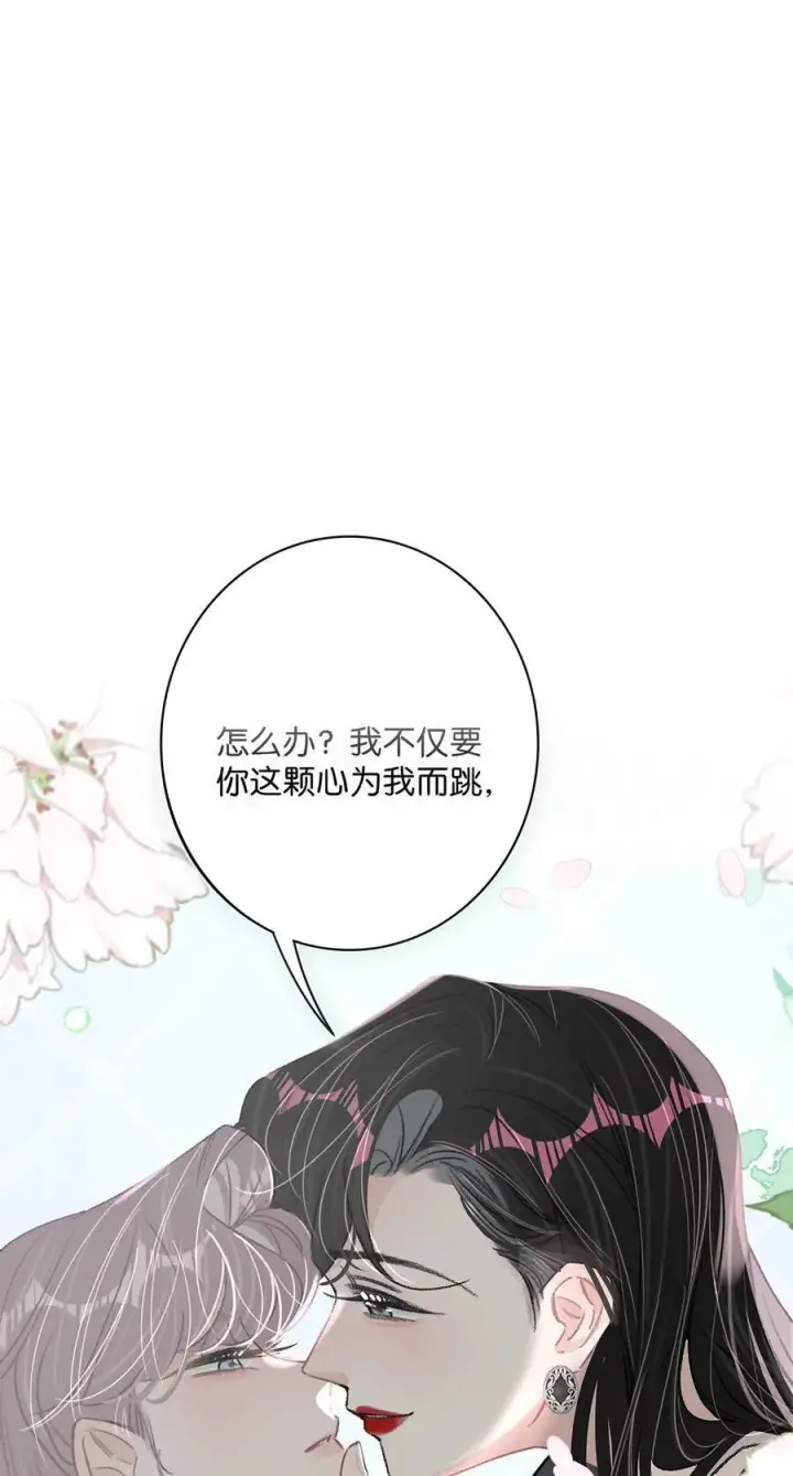 漫画《我在恋综被影后后妈强制爱了》027 和别人，也是这么亲的？第4张图
