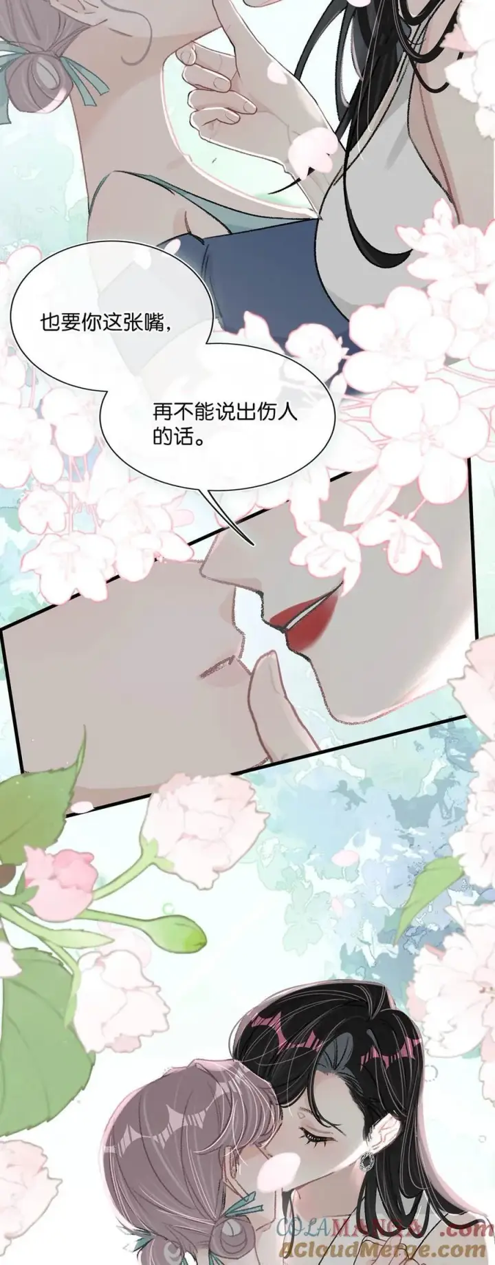 漫画《我在恋综被影后后妈强制爱了》027 和别人，也是这么亲的？第5张图