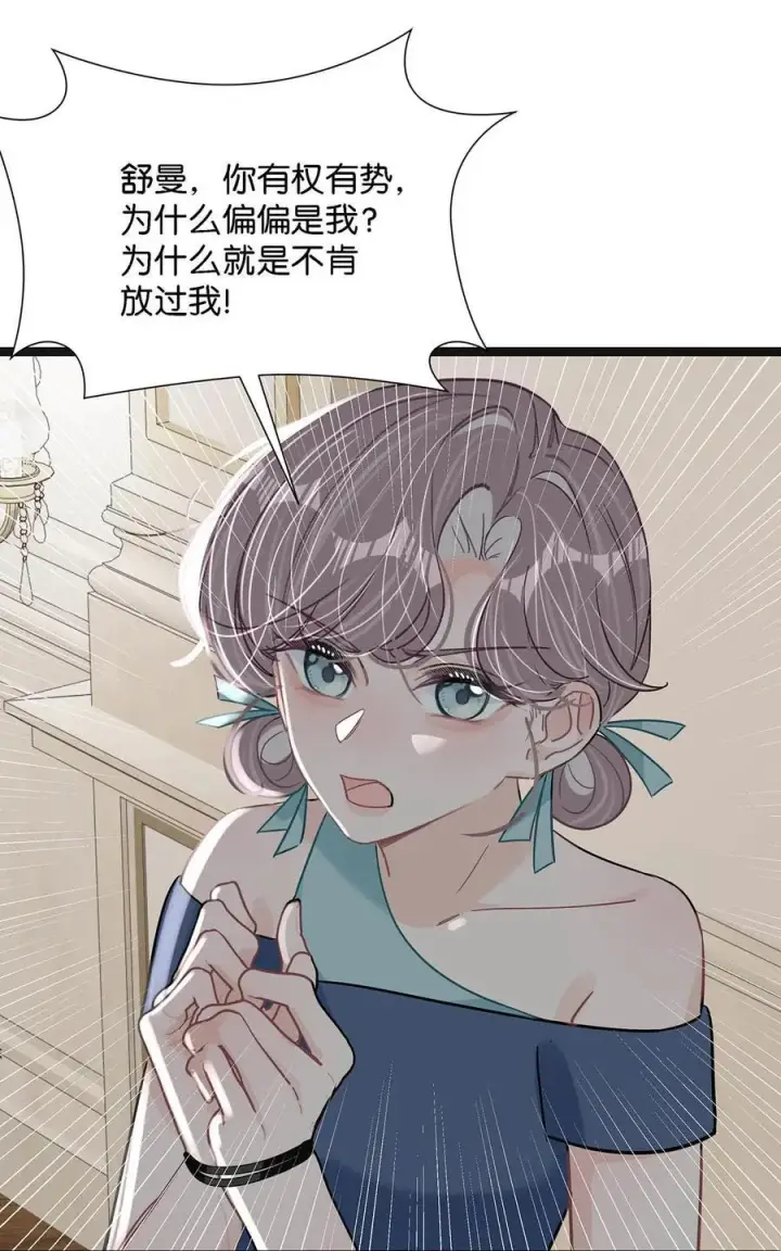 漫画《我在恋综被影后后妈强制爱了》027 和别人，也是这么亲的？第8张图