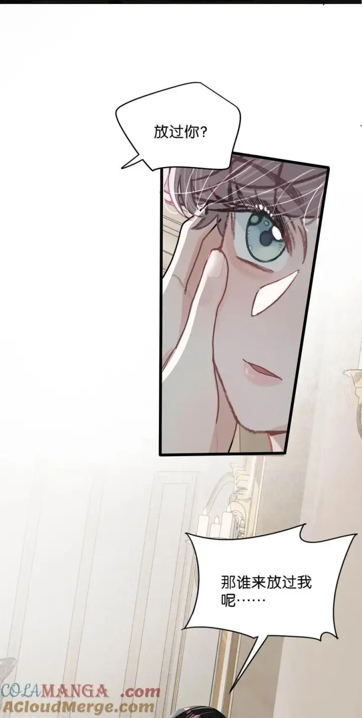 漫画《我在恋综被影后后妈强制爱了》027 和别人，也是这么亲的？第9张图