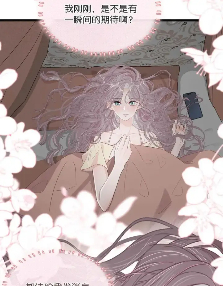 漫画《我在恋综被影后后妈强制爱了》028 她心情不好，是因为那晚和我的亲密吗？第10张图