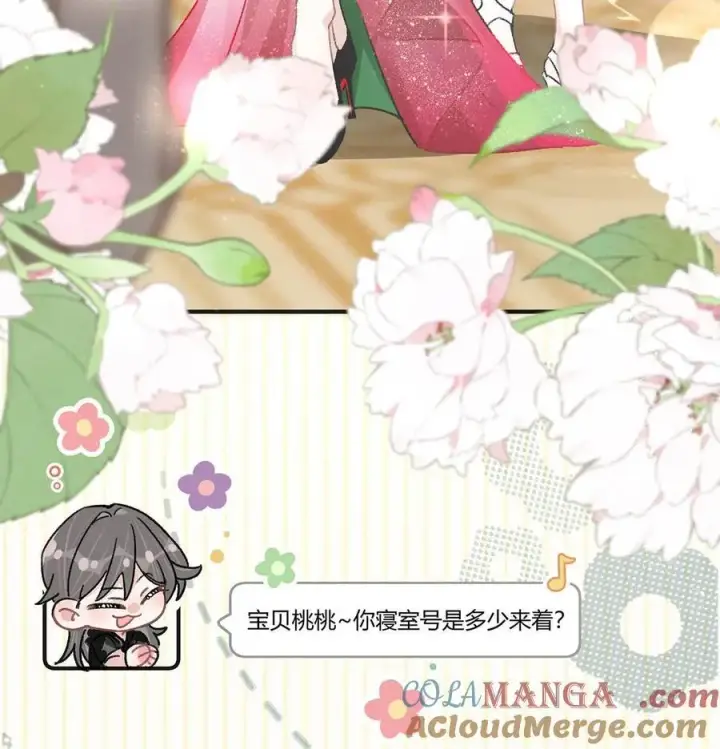 漫画《我在恋综被影后后妈强制爱了》028 她心情不好，是因为那晚和我的亲密吗？第15张图