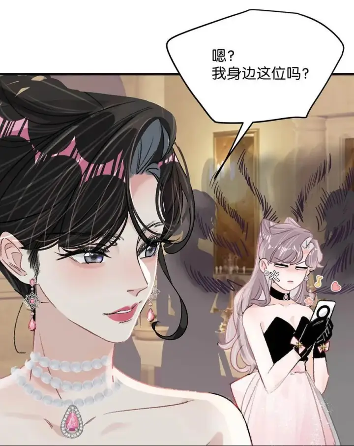 漫画《我在恋综被影后后妈强制爱了》028 她心情不好，是因为那晚和我的亲密吗？第18张图