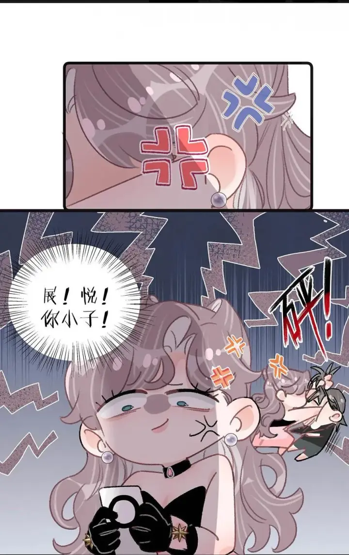 漫画《我在恋综被影后后妈强制爱了》028 她心情不好，是因为那晚和我的亲密吗？第20张图