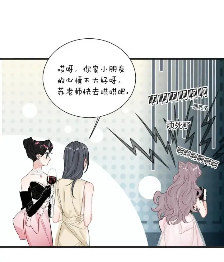 漫画《我在恋综被影后后妈强制爱了》028 她心情不好，是因为那晚和我的亲密吗？第22张图