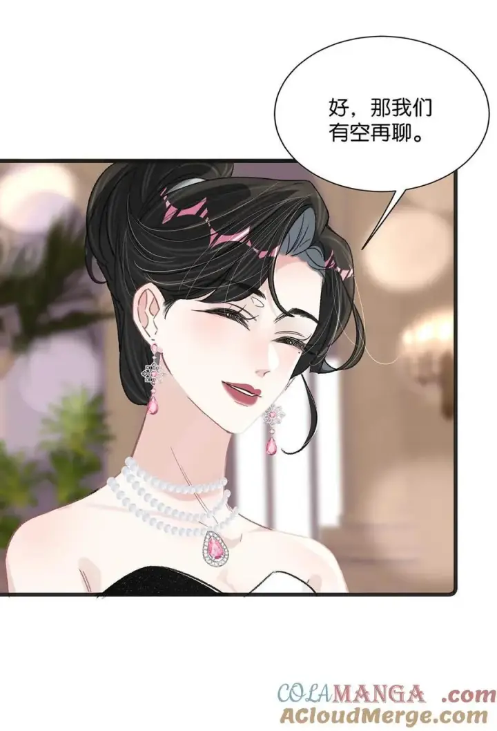 漫画《我在恋综被影后后妈强制爱了》028 她心情不好，是因为那晚和我的亲密吗？第23张图