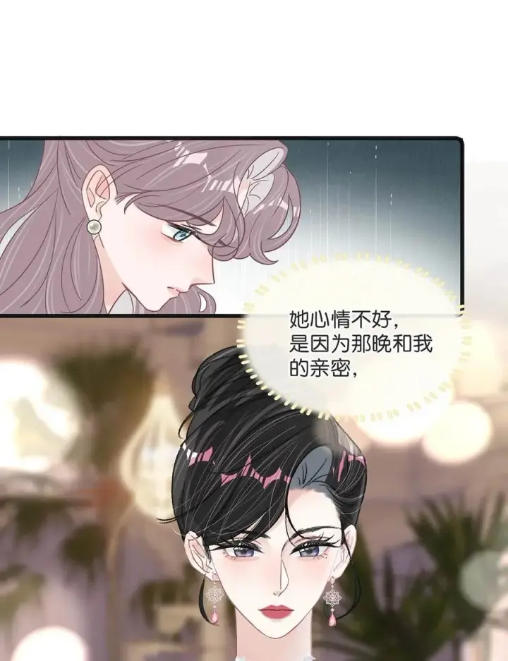 漫画《我在恋综被影后后妈强制爱了》028 她心情不好，是因为那晚和我的亲密吗？第24张图