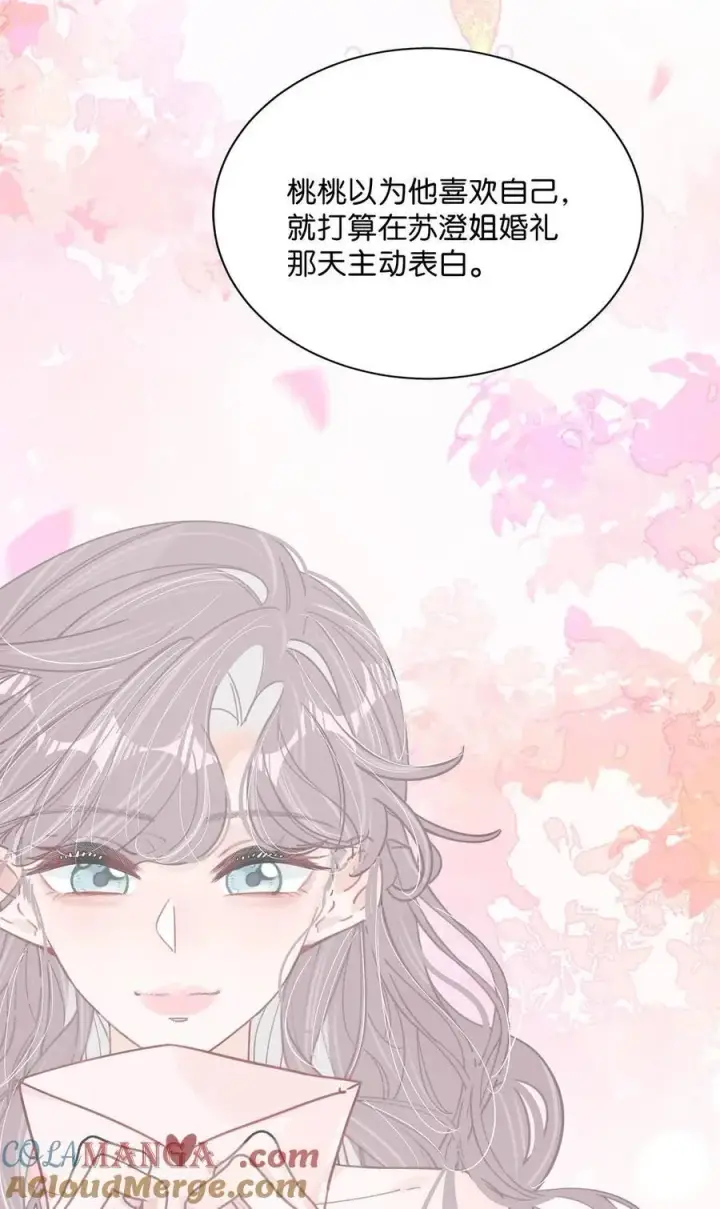 漫画《我在恋综被影后后妈强制爱了》028 她心情不好，是因为那晚和我的亲密吗？第29张图