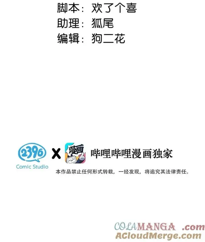 漫画《我在恋综被影后后妈强制爱了》028 她心情不好，是因为那晚和我的亲密吗？第3张图
