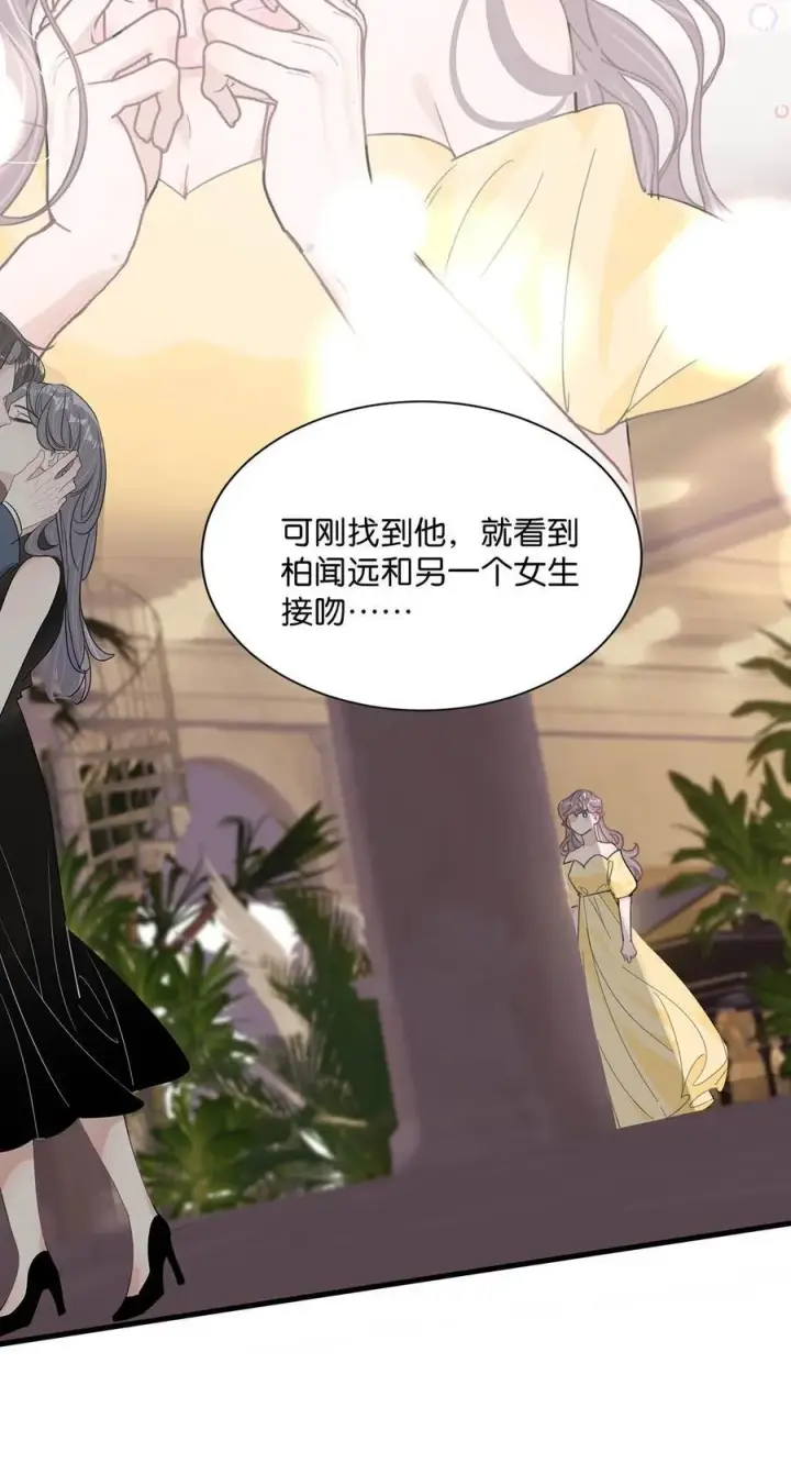 漫画《我在恋综被影后后妈强制爱了》028 她心情不好，是因为那晚和我的亲密吗？第30张图
