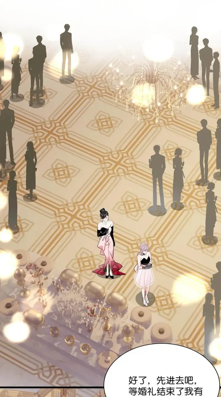 漫画《我在恋综被影后后妈强制爱了》028 她心情不好，是因为那晚和我的亲密吗？第34张图