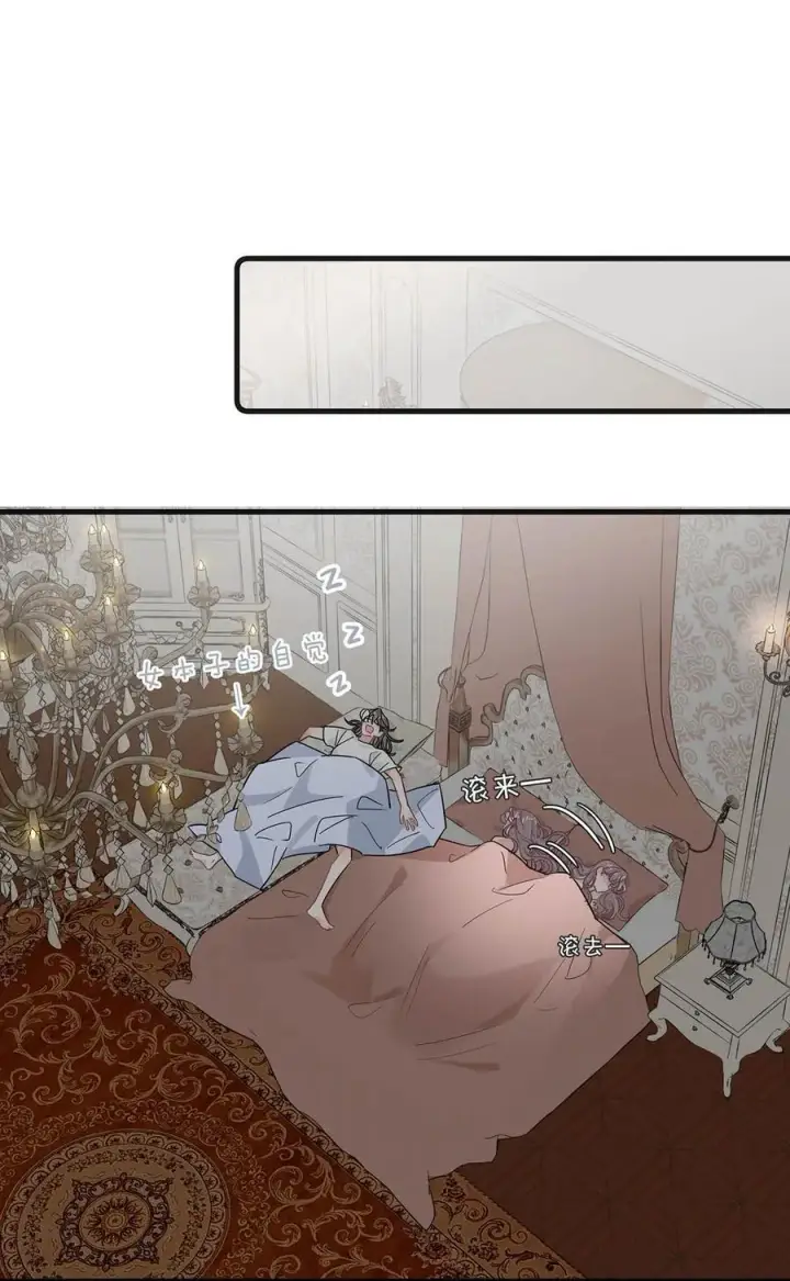 漫画《我在恋综被影后后妈强制爱了》028 她心情不好，是因为那晚和我的亲密吗？第4张图