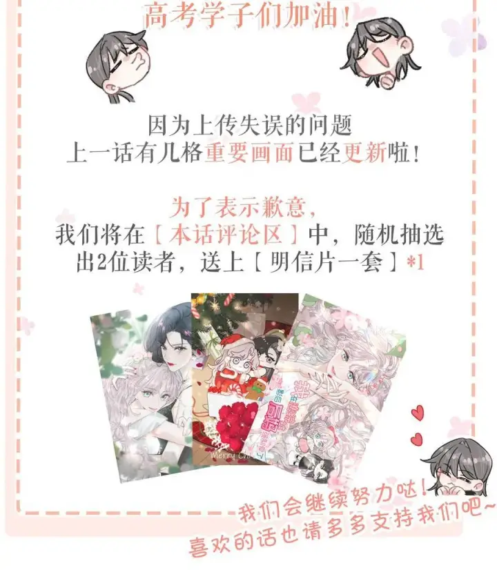 漫画《我在恋综被影后后妈强制爱了》028 她心情不好，是因为那晚和我的亲密吗？第42张图