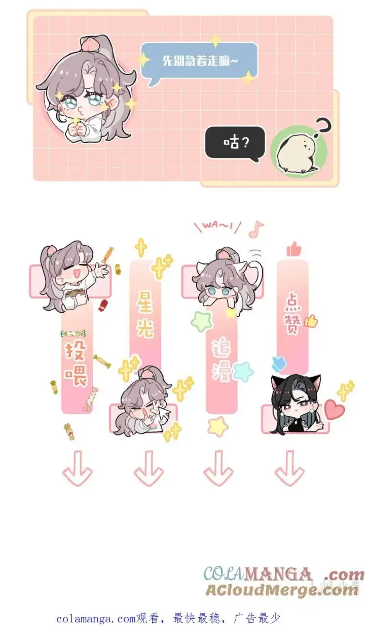 漫画《我在恋综被影后后妈强制爱了》028 她心情不好，是因为那晚和我的亲密吗？第43张图