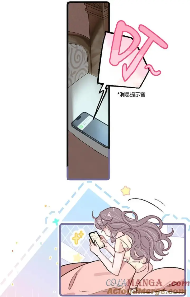 漫画《我在恋综被影后后妈强制爱了》028 她心情不好，是因为那晚和我的亲密吗？第7张图