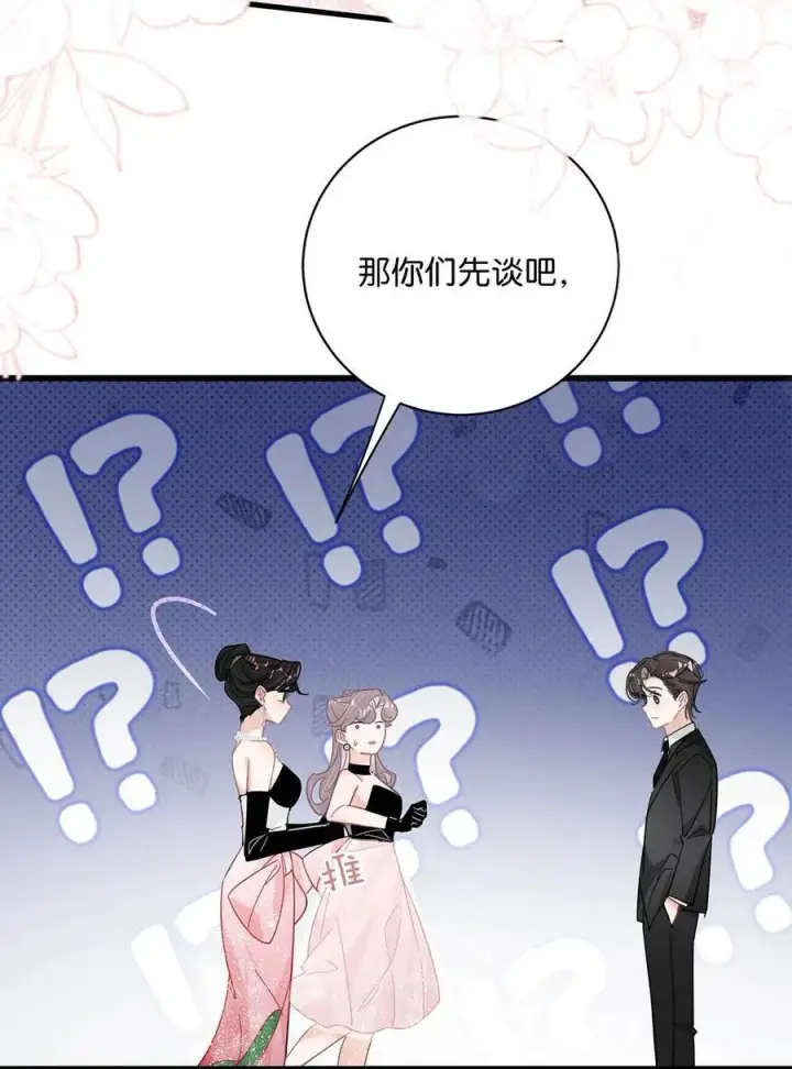 《我在恋综被影后后妈强制爱了》029 那人特别好色，离她远一点！图10