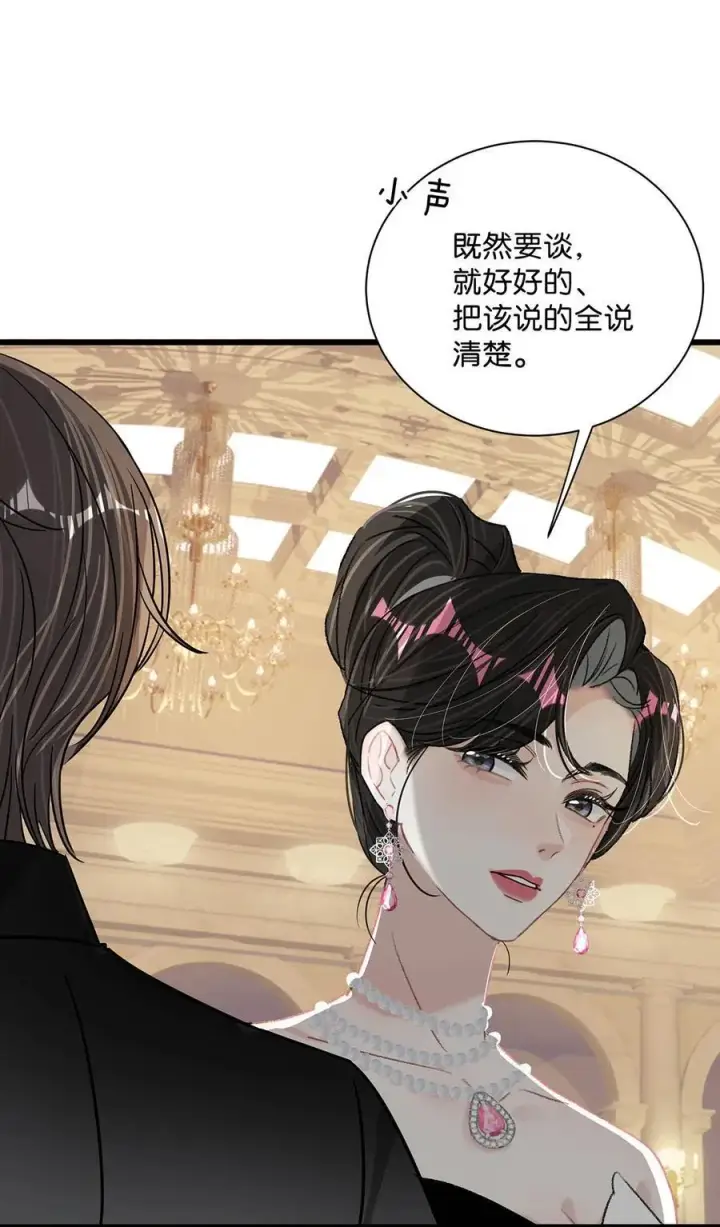 《我在恋综被影后后妈强制爱了》029 那人特别好色，离她远一点！图12