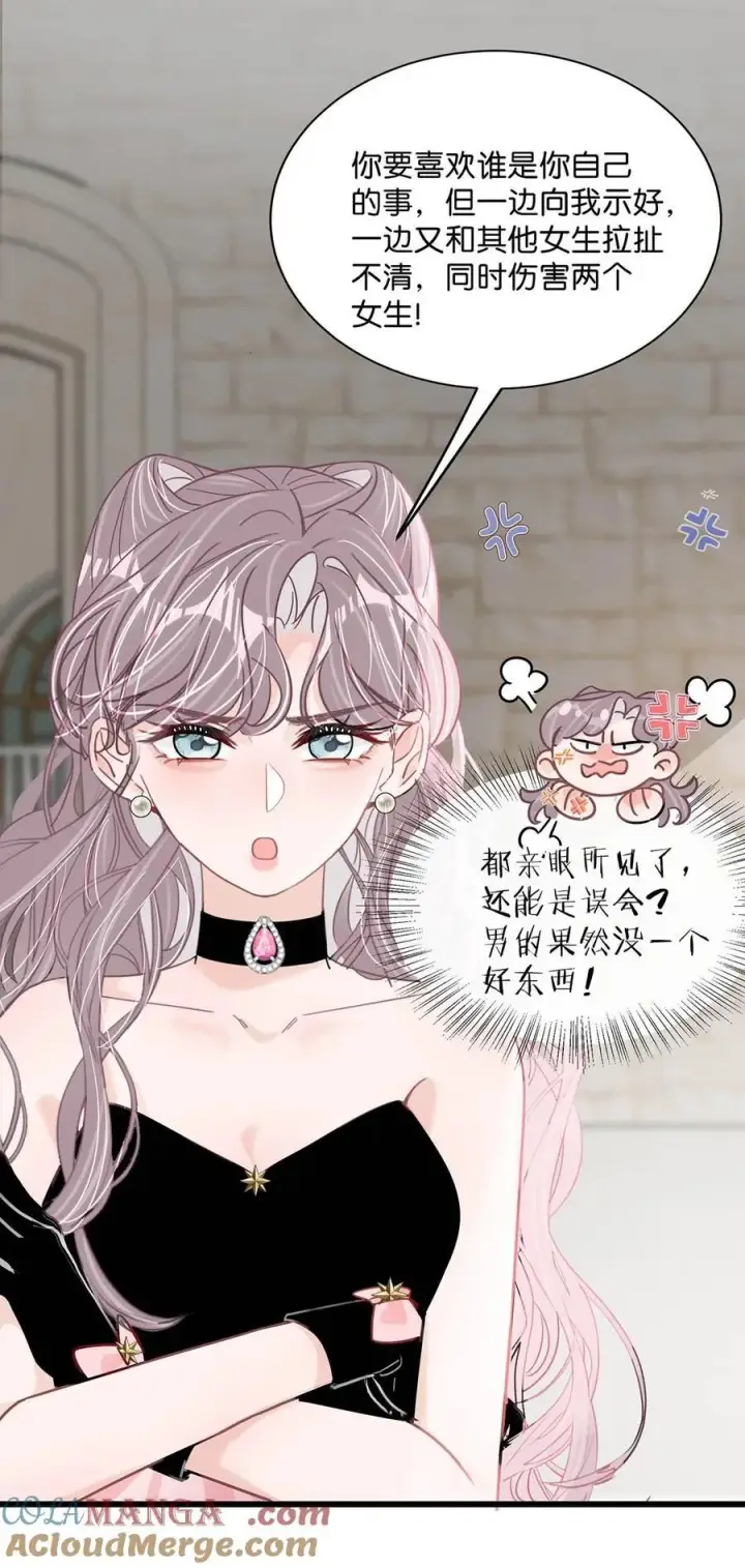 《我在恋综被影后后妈强制爱了》029 那人特别好色，离她远一点！图17