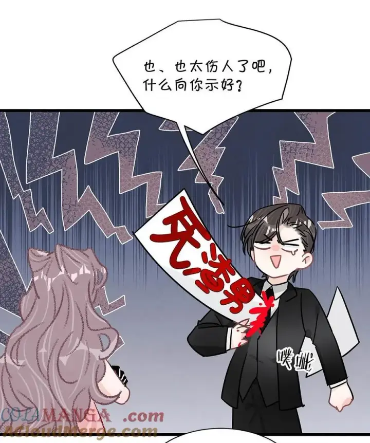 《我在恋综被影后后妈强制爱了》029 那人特别好色，离她远一点！图19