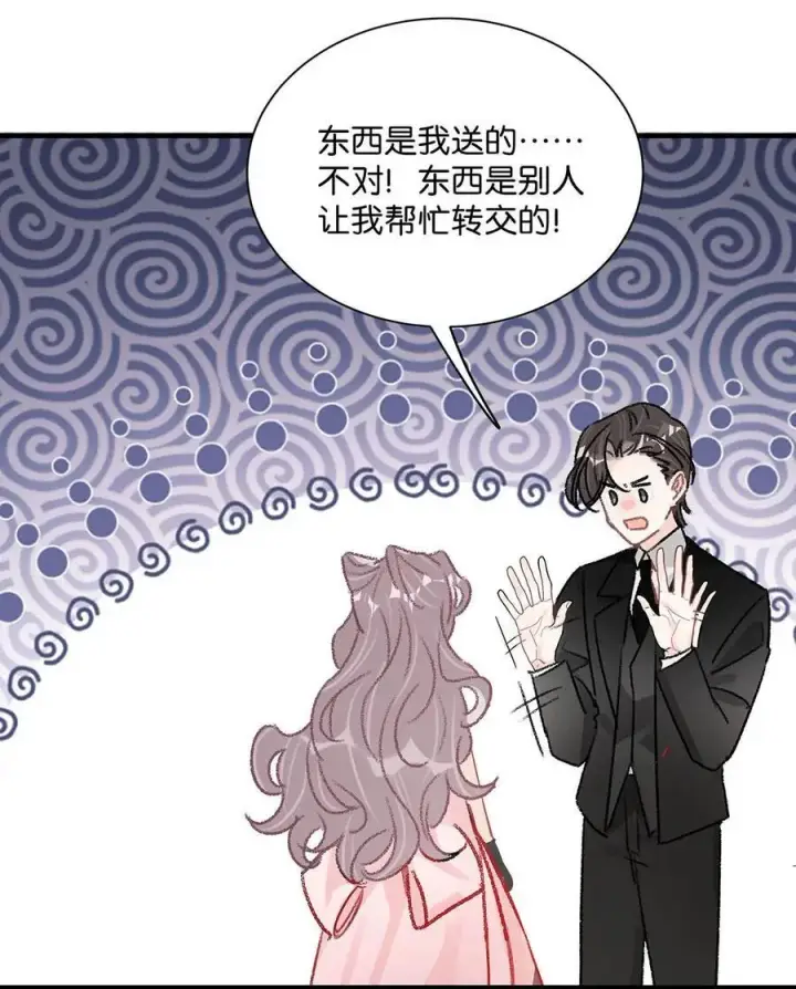 《我在恋综被影后后妈强制爱了》029 那人特别好色，离她远一点！图22