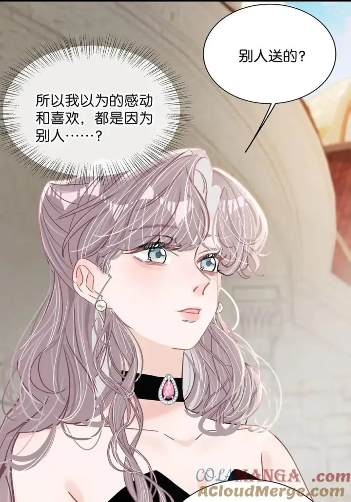 《我在恋综被影后后妈强制爱了》029 那人特别好色，离她远一点！图23