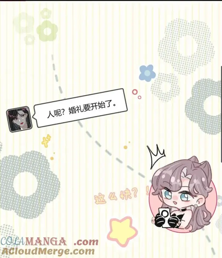 《我在恋综被影后后妈强制爱了》029 那人特别好色，离她远一点！图37
