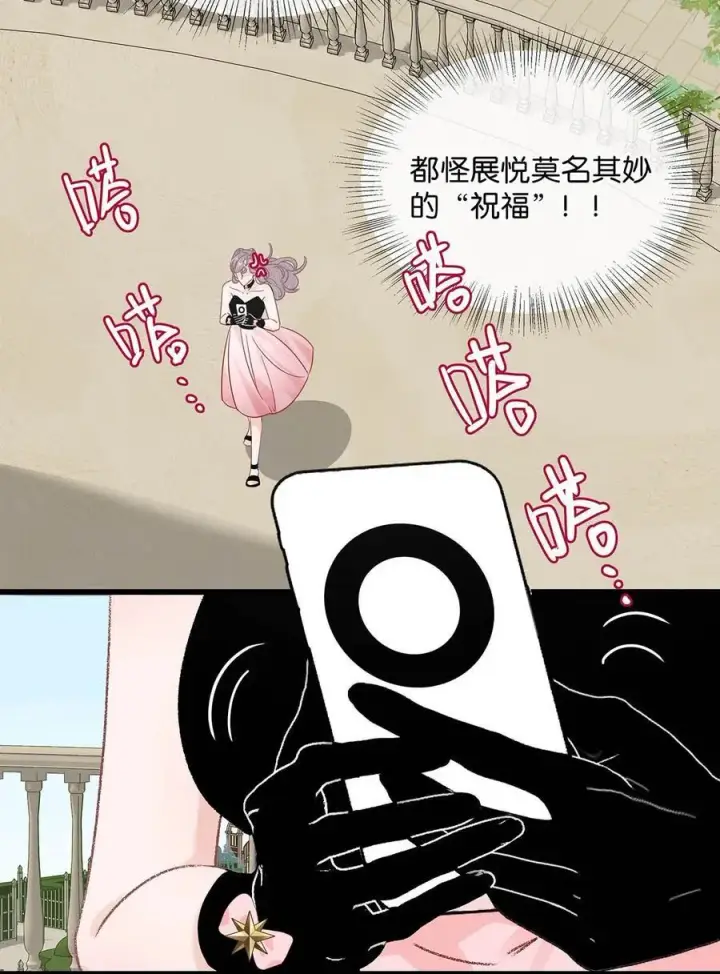 《我在恋综被影后后妈强制爱了》029 那人特别好色，离她远一点！图40