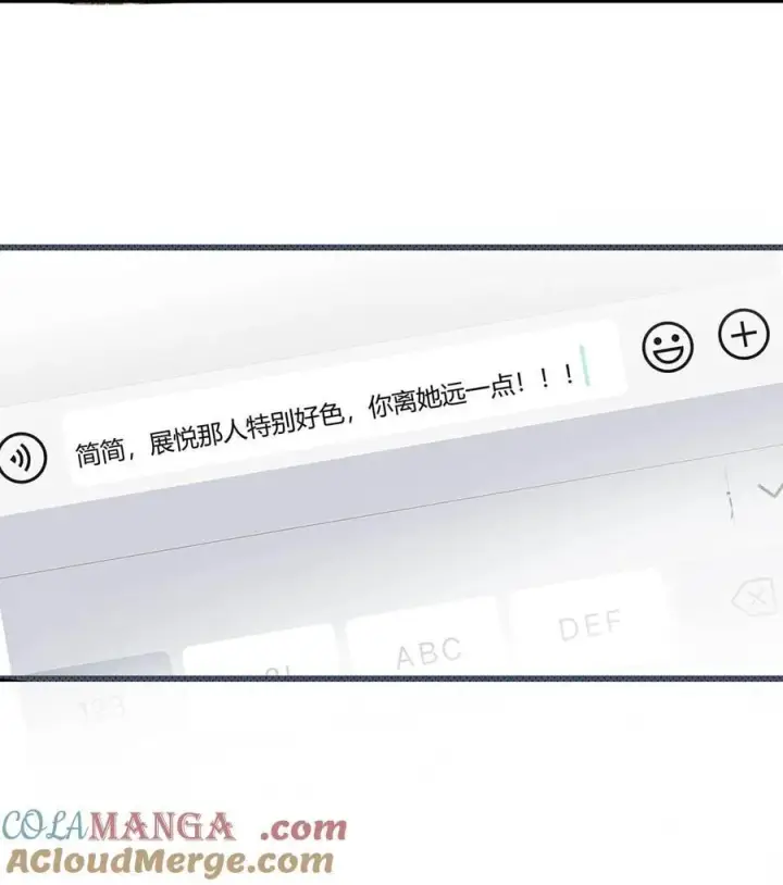《我在恋综被影后后妈强制爱了》029 那人特别好色，离她远一点！图41
