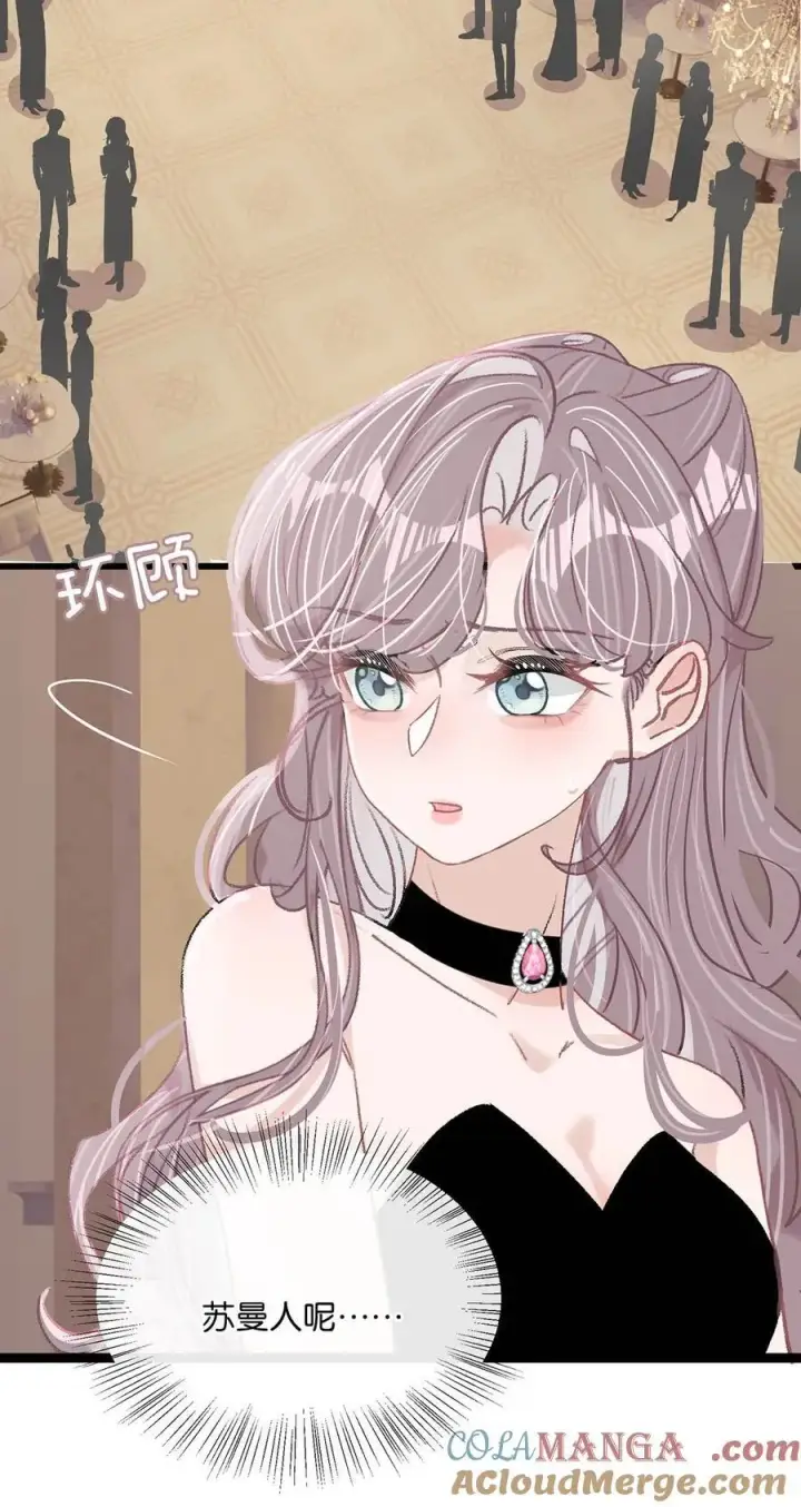 漫画《我在恋综被影后后妈强制爱了》030 在亲友面前互诉爱意。第13张图