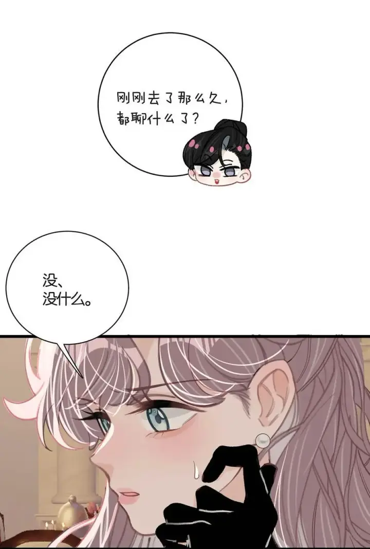 漫画《我在恋综被影后后妈强制爱了》030 在亲友面前互诉爱意。第22张图