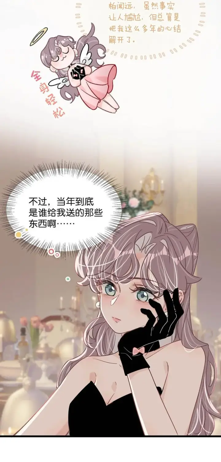 漫画《我在恋综被影后后妈强制爱了》030 在亲友面前互诉爱意。第24张图