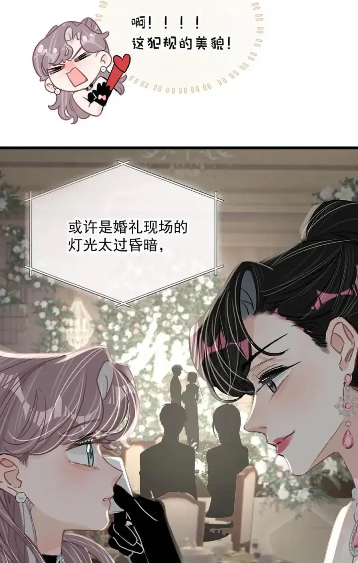 漫画《我在恋综被影后后妈强制爱了》030 在亲友面前互诉爱意。第34张图