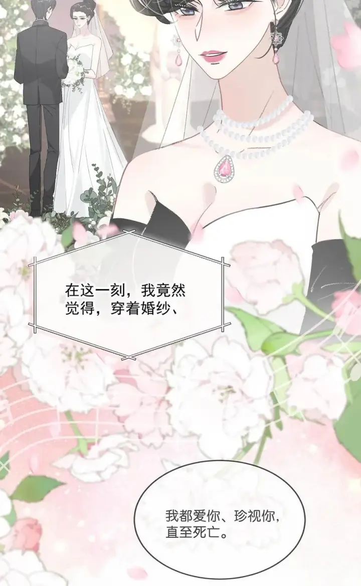 漫画《我在恋综被影后后妈强制爱了》030 在亲友面前互诉爱意。第36张图