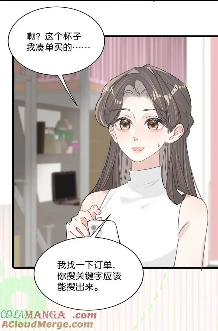 漫画《我在恋综被影后后妈强制爱了》030 在亲友面前互诉爱意。第7张图