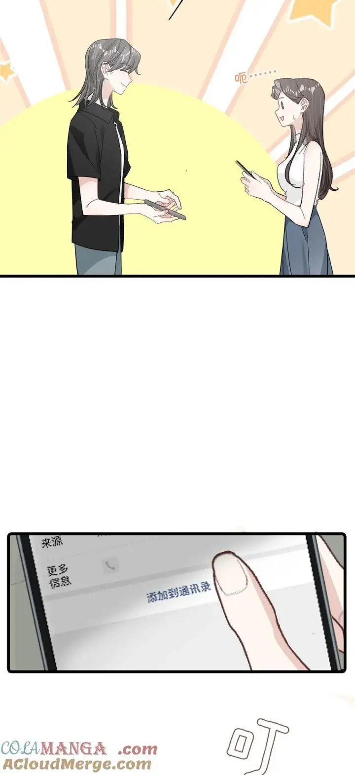 漫画《我在恋综被影后后妈强制爱了》030 在亲友面前互诉爱意。第9张图