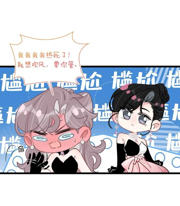 《我在恋综被影后后妈强制爱了》031 那个吻，让她害怕了吧。图12