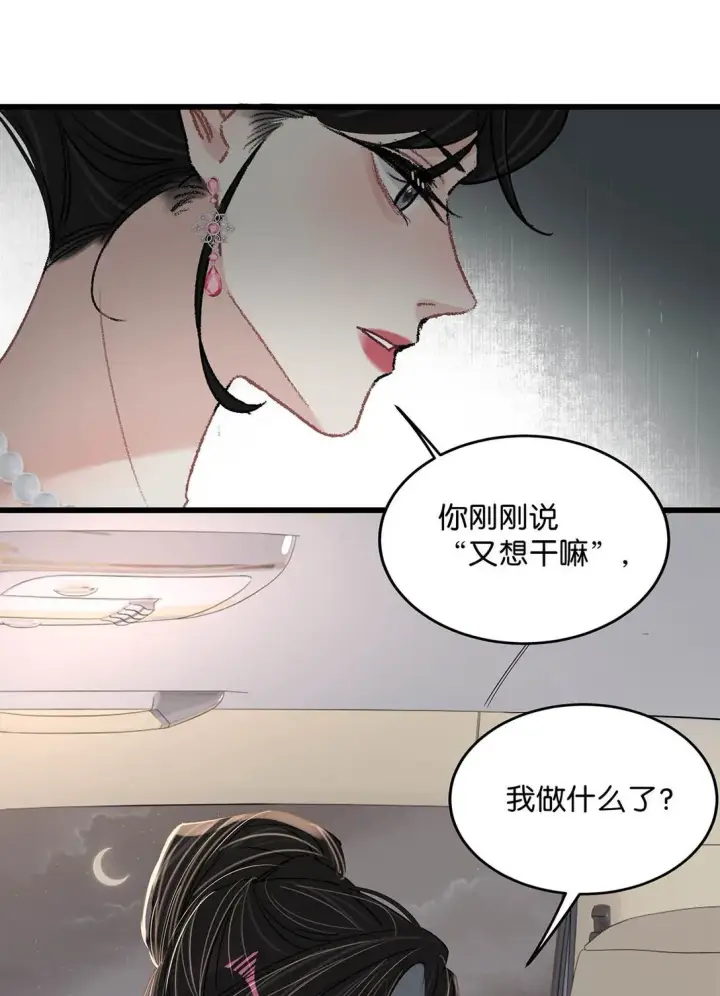《我在恋综被影后后妈强制爱了》031 那个吻，让她害怕了吧。图13