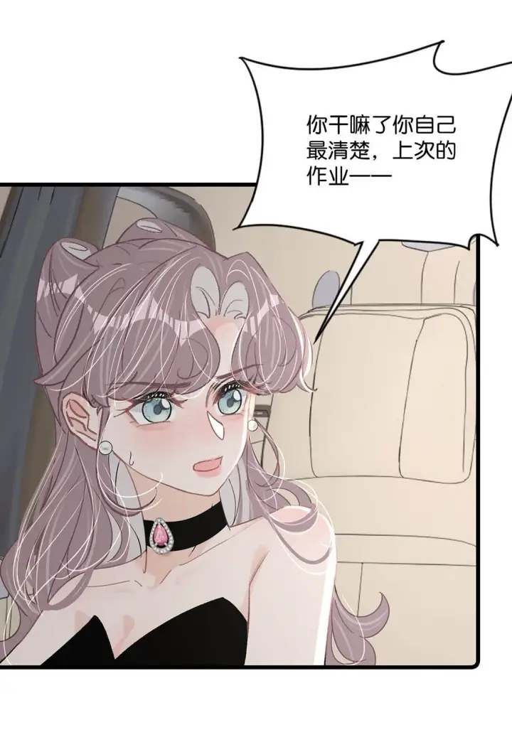 《我在恋综被影后后妈强制爱了》031 那个吻，让她害怕了吧。图15