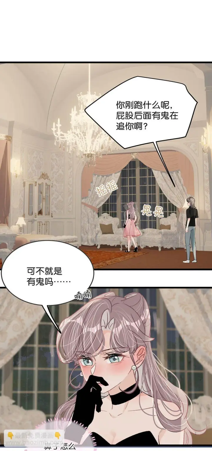 《我在恋综被影后后妈强制爱了》031 那个吻，让她害怕了吧。图21