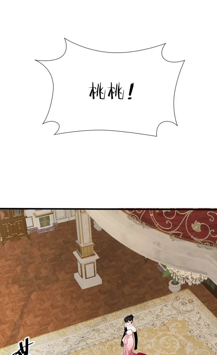 《我在恋综被影后后妈强制爱了》031 那个吻，让她害怕了吧。图29