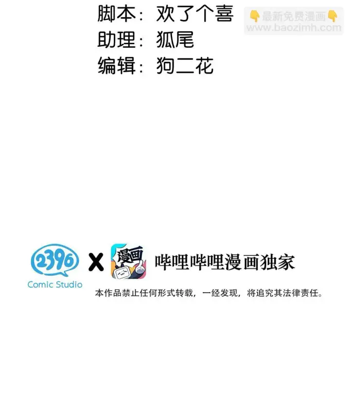 《我在恋综被影后后妈强制爱了》031 那个吻，让她害怕了吧。图3