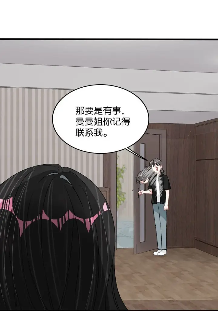 漫画《我在恋综被影后后妈强制爱了》032 后妈和继女的感情已经深刻到这种地步了……第10张图