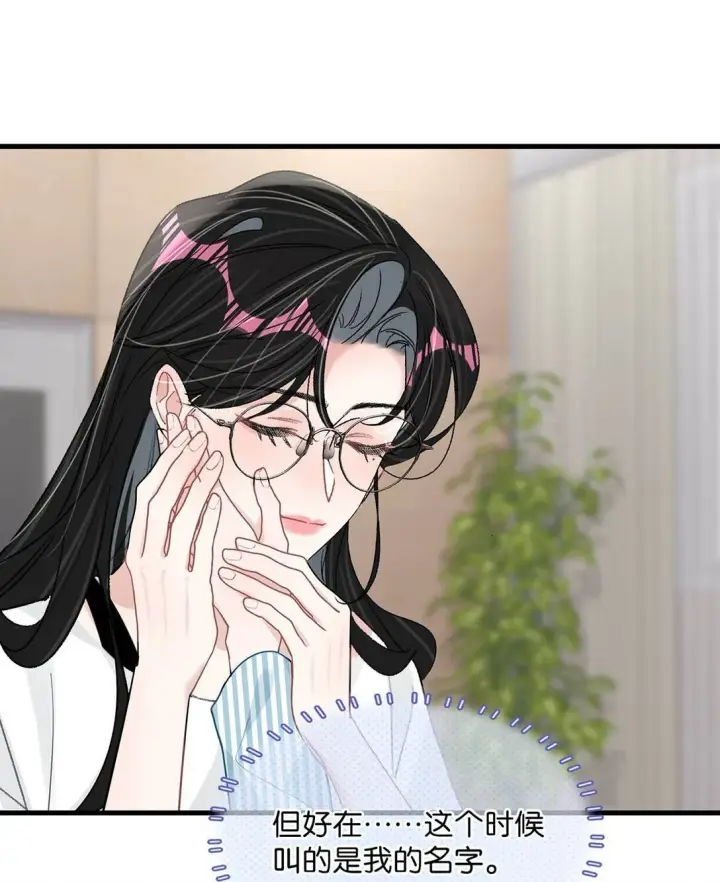 漫画《我在恋综被影后后妈强制爱了》032 后妈和继女的感情已经深刻到这种地步了……第22张图