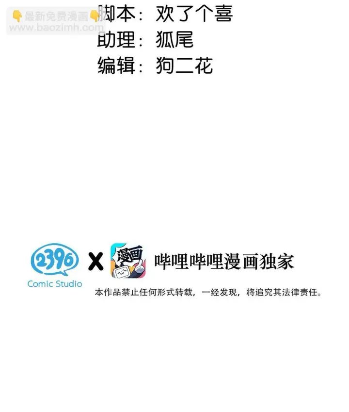 漫画《我在恋综被影后后妈强制爱了》032 后妈和继女的感情已经深刻到这种地步了……第3张图