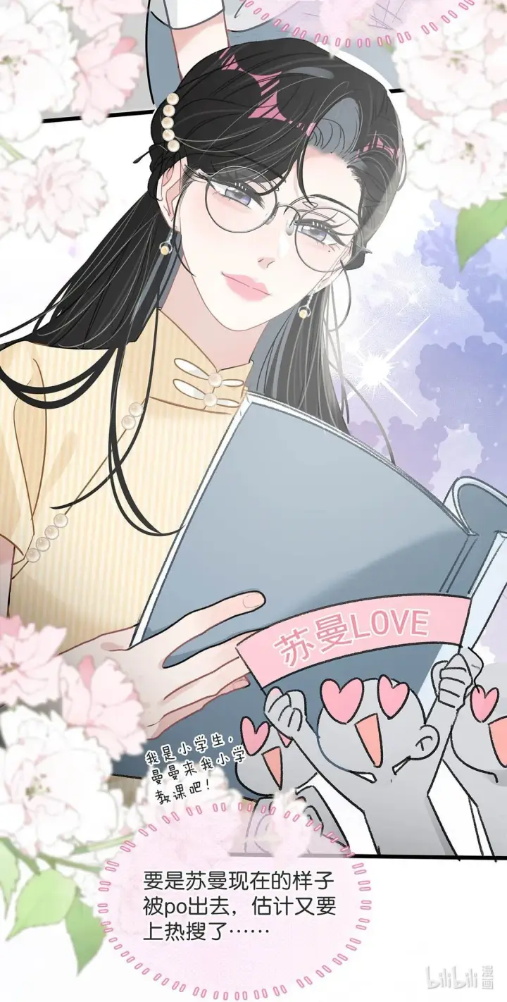 漫画《我在恋综被影后后妈强制爱了》032 后妈和继女的感情已经深刻到这种地步了……第30张图